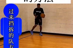  哪里有适合初学者的挡拆练习方法？